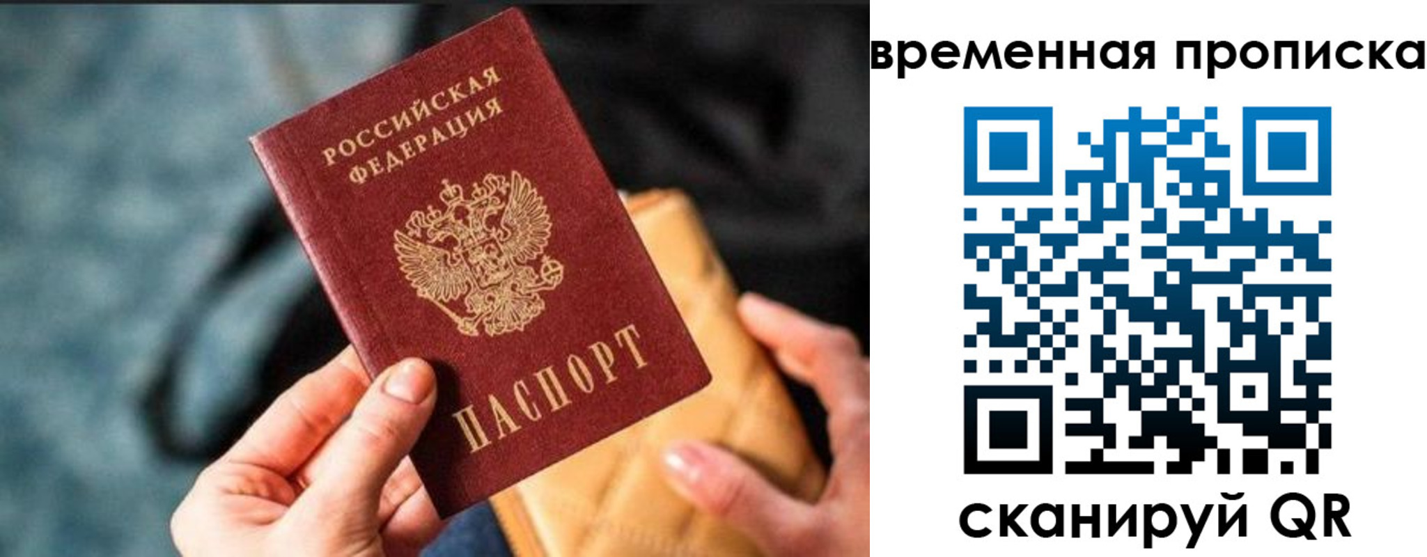 прописка регистрация в Невеле
