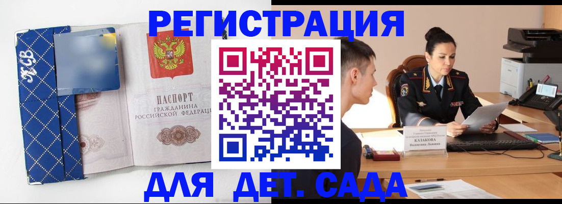 временная регистрация купить в Невеле