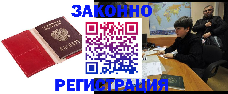 временная регистрация адрес в Невеле