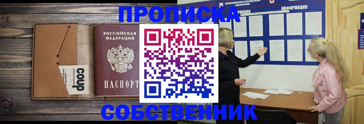 временная регистрация адрес в Невеле